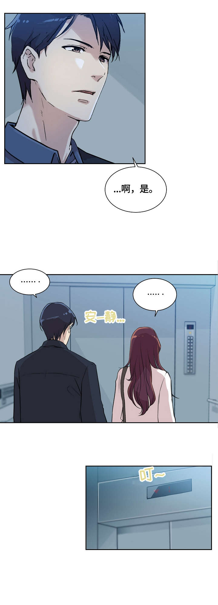 溢出overlord动漫在线观看漫画,第1章：加班1图