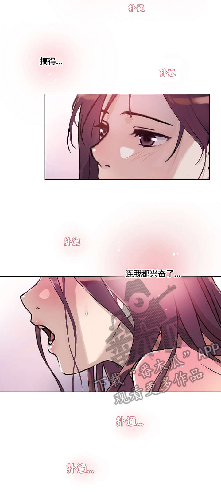 溢出overlord动漫在线观看漫画,第25章：舒服1图