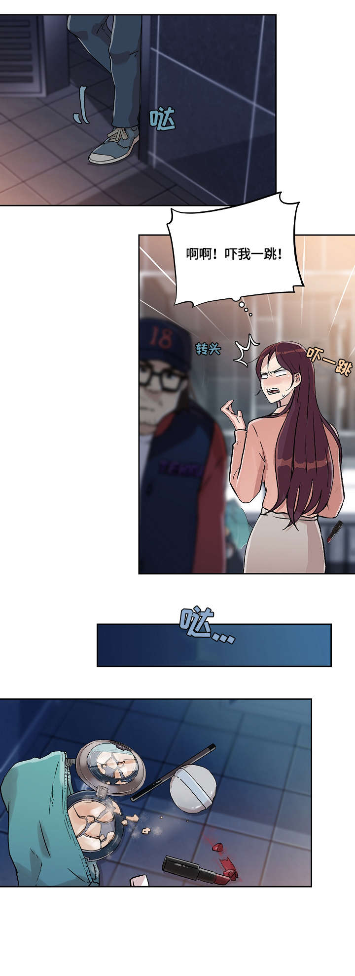 溢美之词什么意思漫画,第24章：手指2图