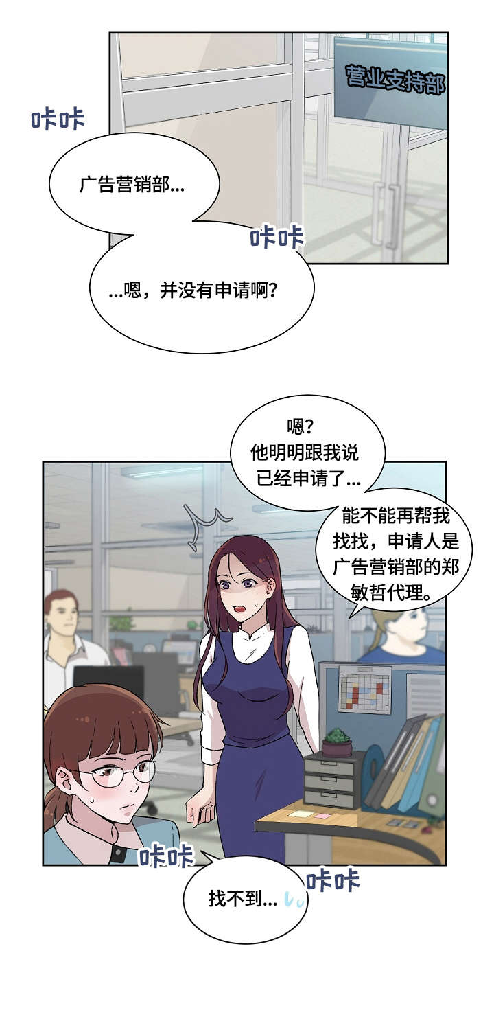 溢或缺漫画,第3章：回家1图
