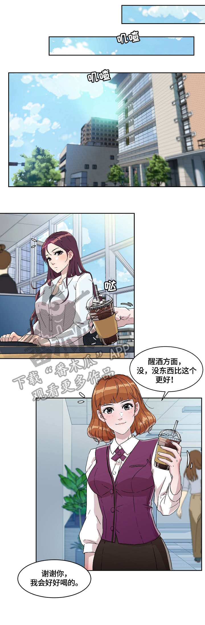 溢或缺漫画,第11章：其他人3图