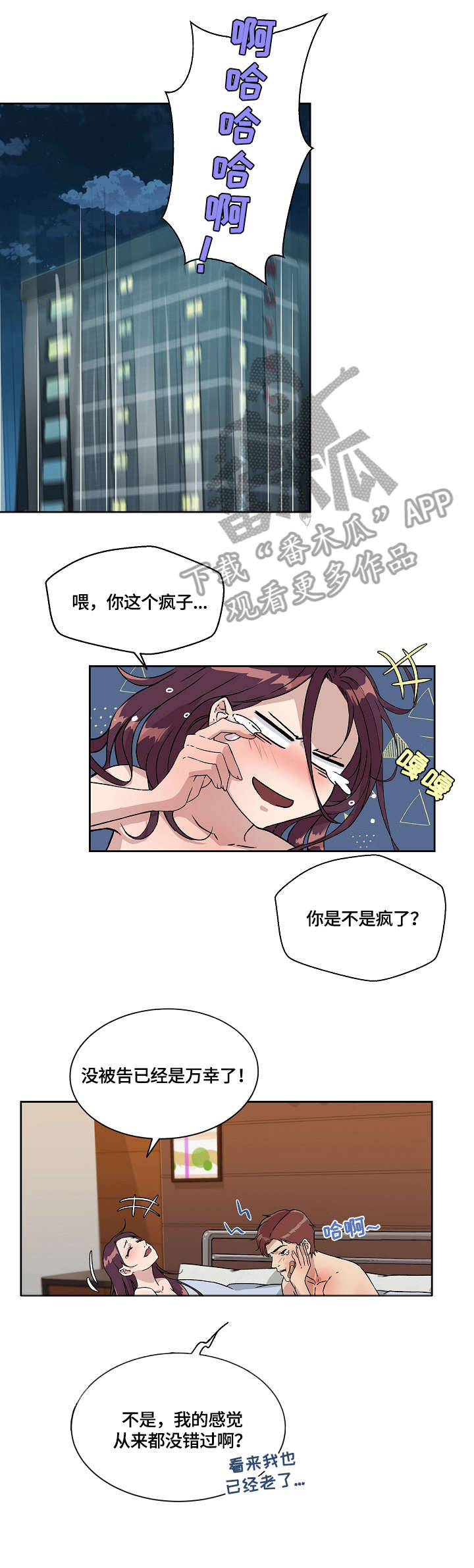 溢出overlord动漫在线观看漫画,第11章：其他人1图