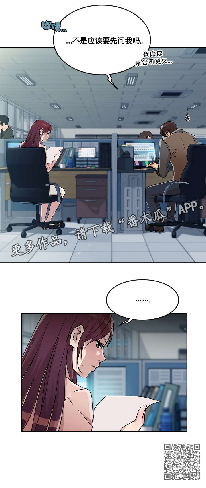 溢或缺漫画,第20章：整合5图