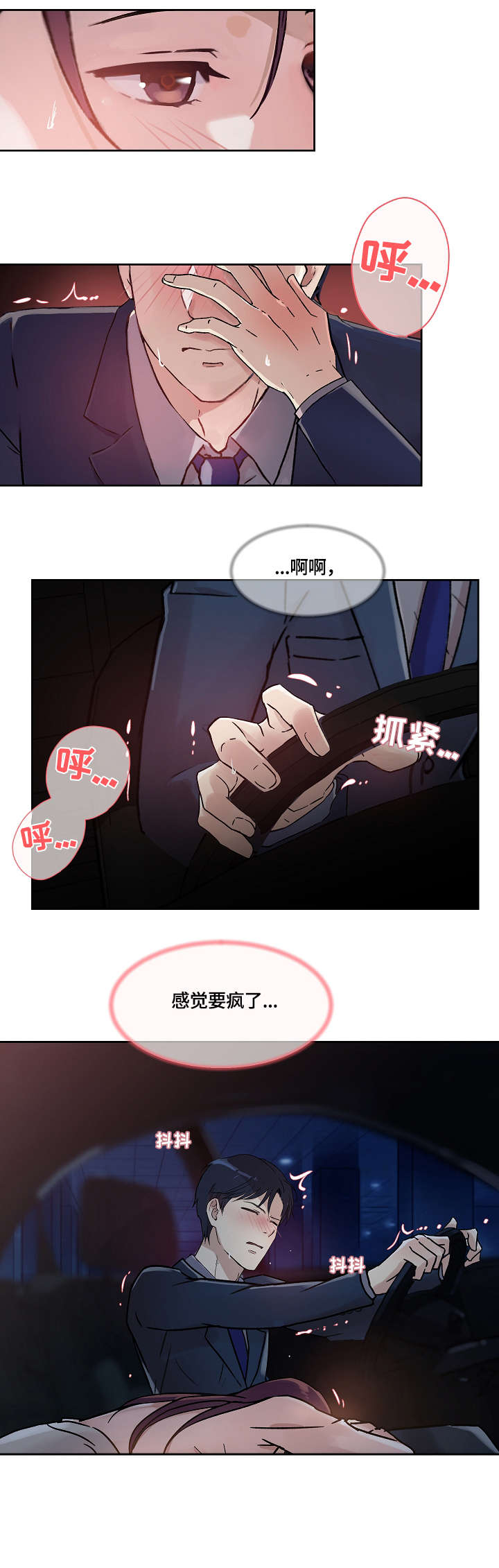 溢出overlord动漫在线观看漫画,第25章：舒服2图