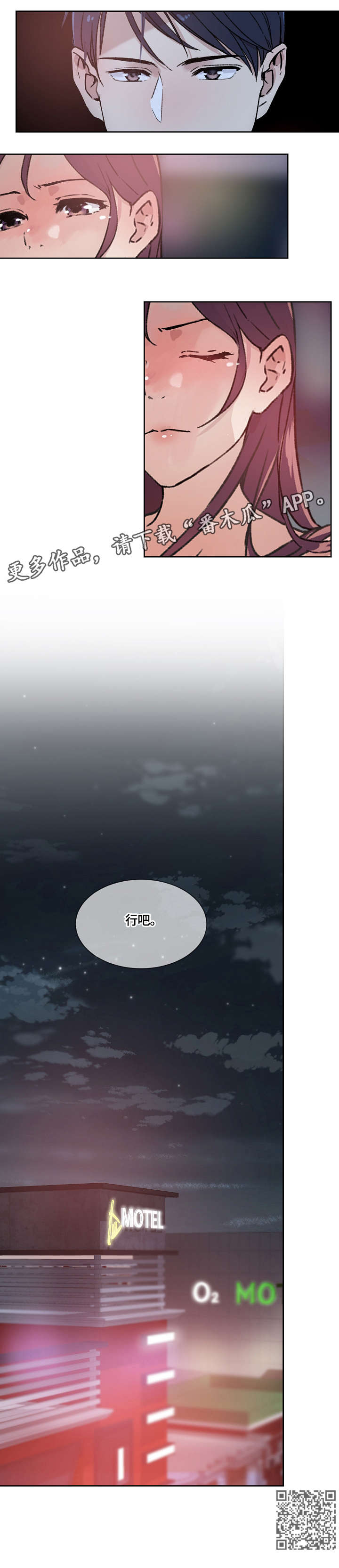 溢解释意思漫画,第34章：看看我1图