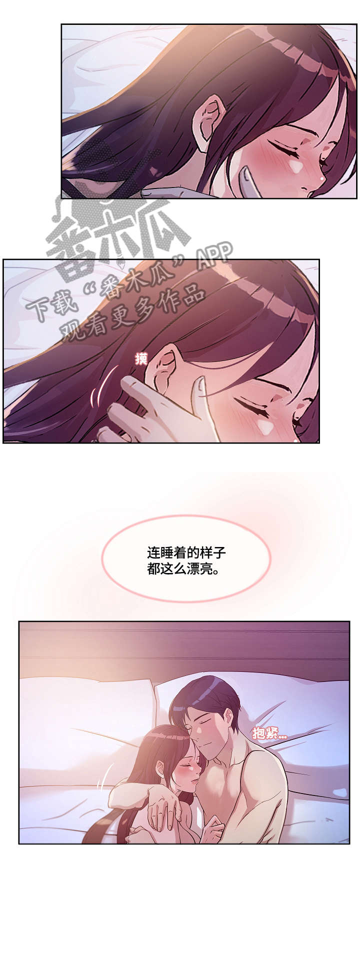 溢出overlord动漫在线观看漫画,第36章：温柔3图