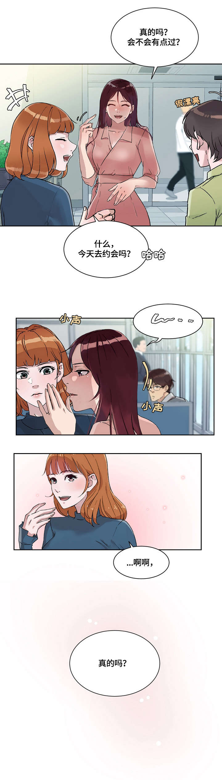 溢油漫画,第31章：结束4图