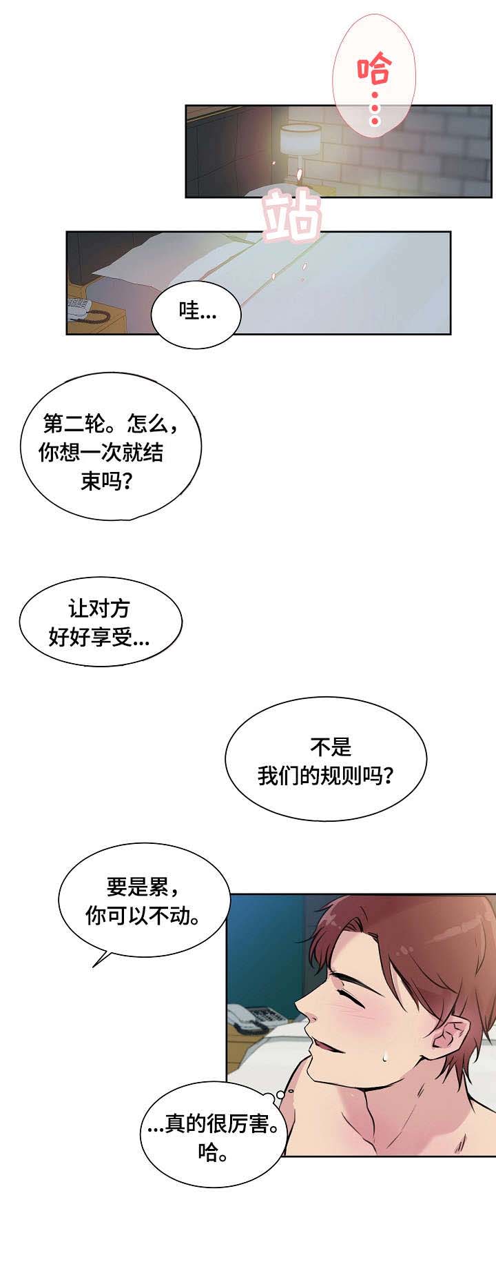 溢美之词什么意思漫画,第2章：目睹1图