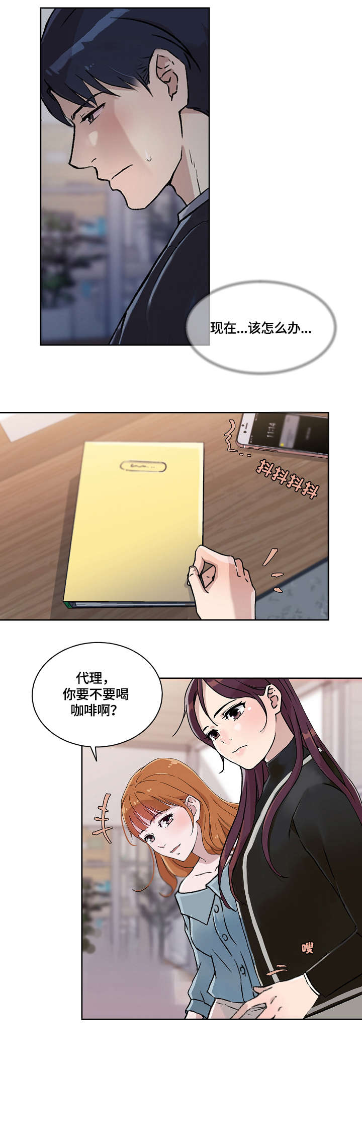 溢或缺漫画,第27章：没什么4图