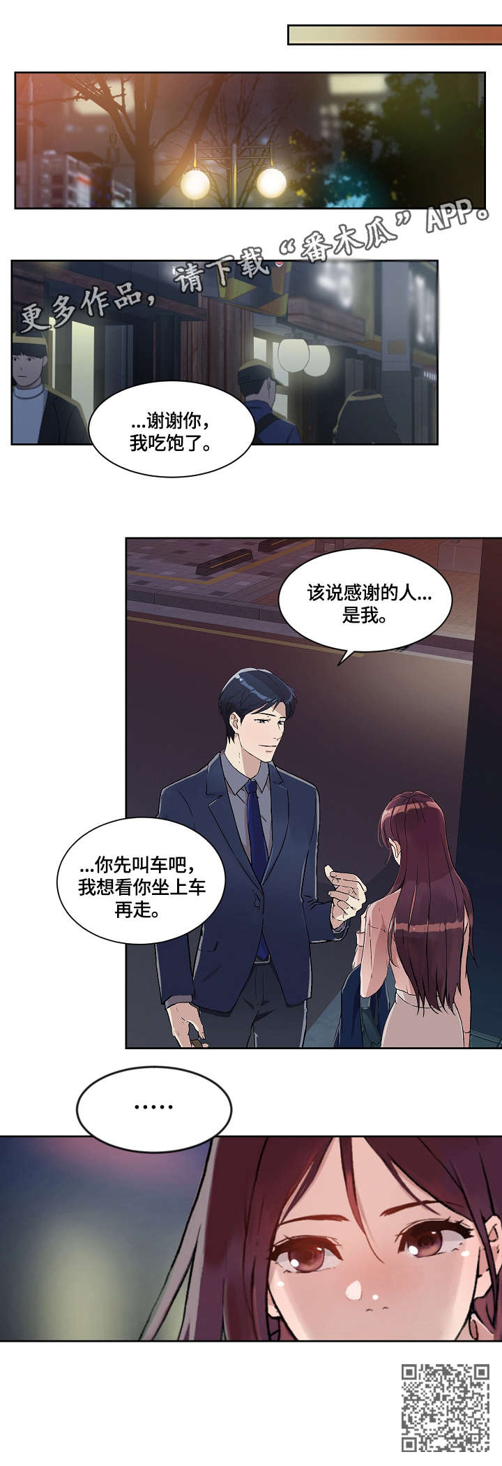 溢有什么含义漫画,第24章：手指1图