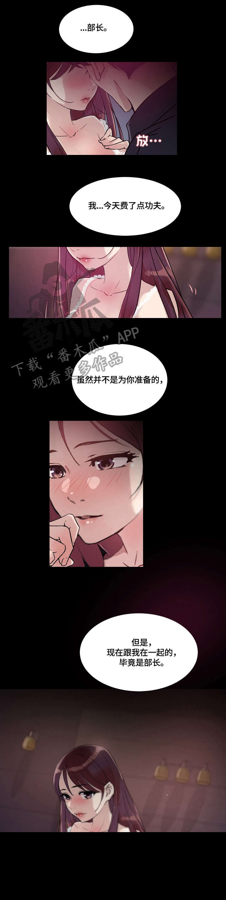 溢有什么含义漫画,第35章：名字1图