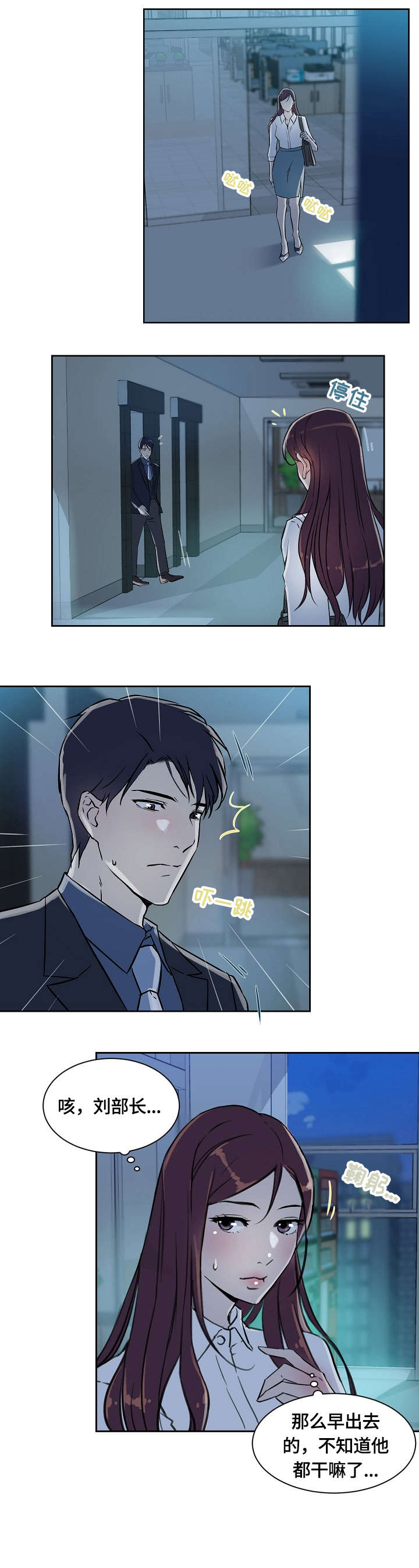 溢出overlord动漫在线观看漫画,第1章：加班4图