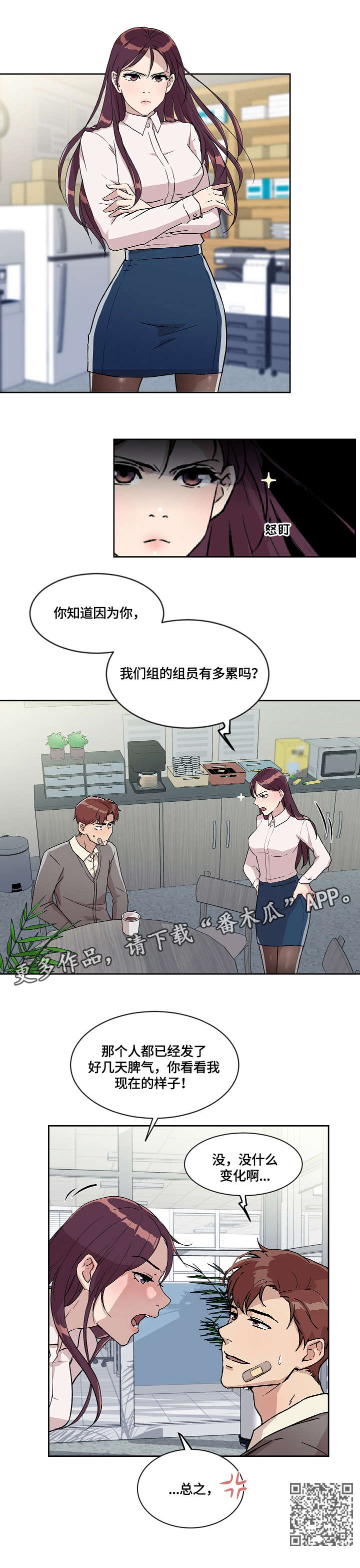 溢出overlord动漫在线观看漫画,第12章：伤5图
