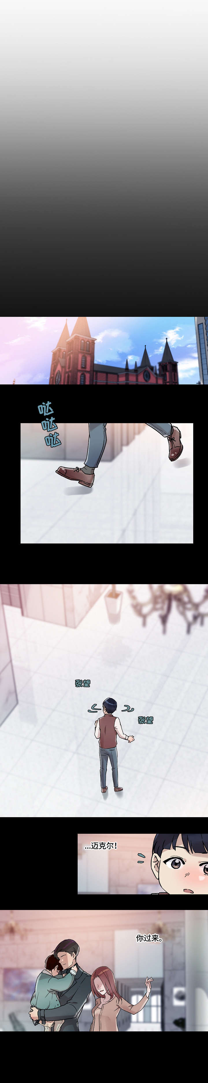 溢满游泳池漫画,第26章：醒醒吧2图