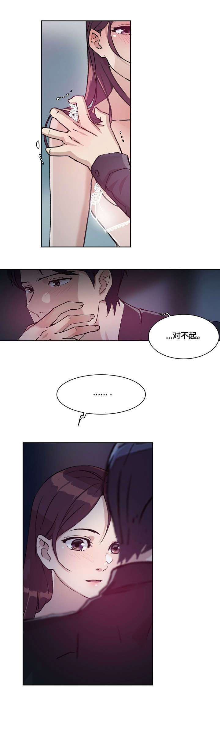 溢解释意思漫画,第34章：看看我1图