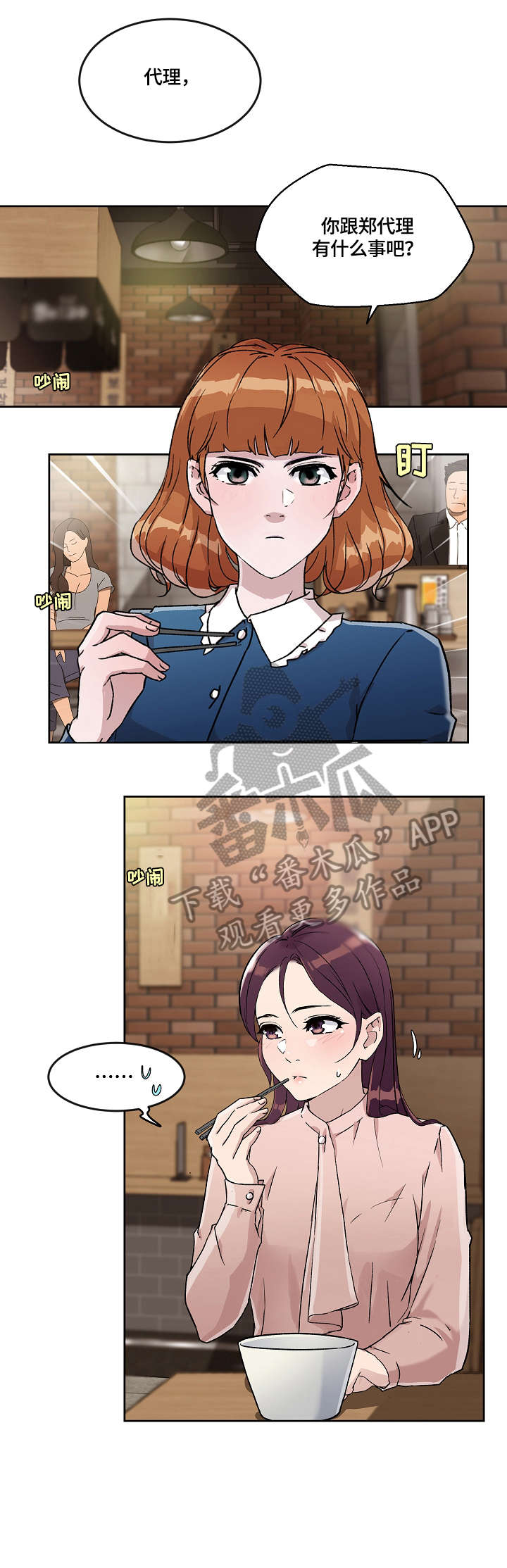 溢出overlord动漫在线观看漫画,第21章：报告1图