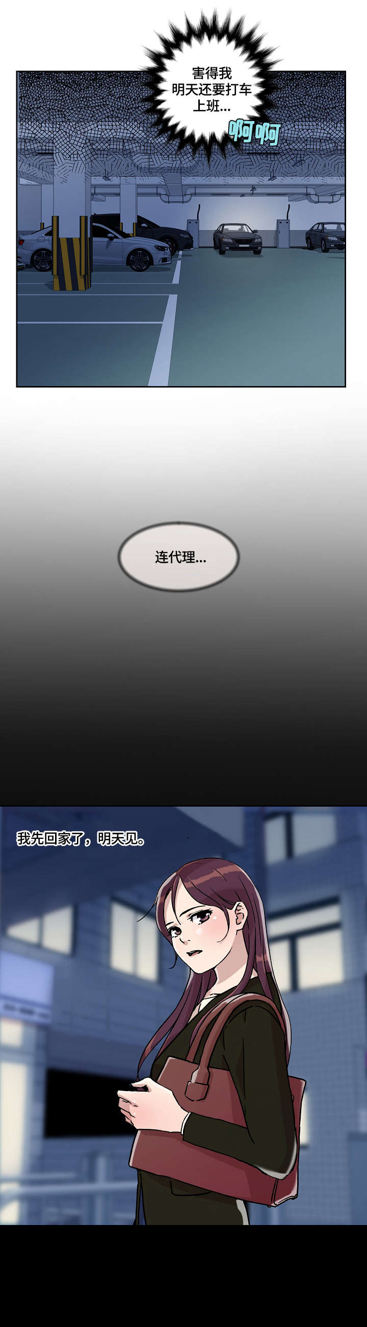 溢出overlord动漫在线观看漫画,第17章：该死1图