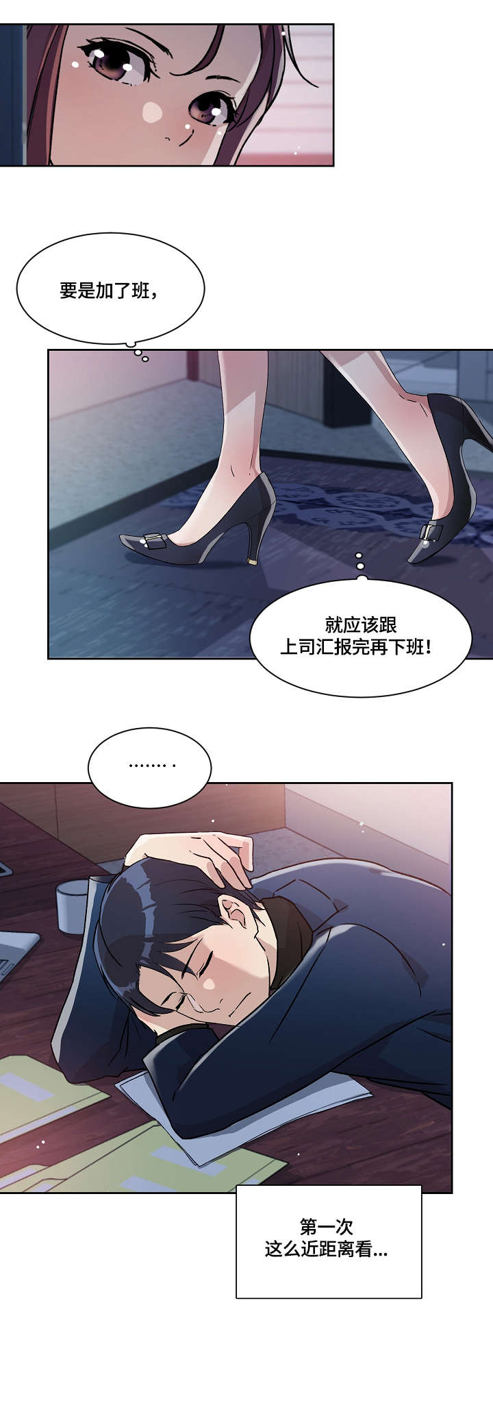 溢解释意思漫画,第15章：噩梦3图
