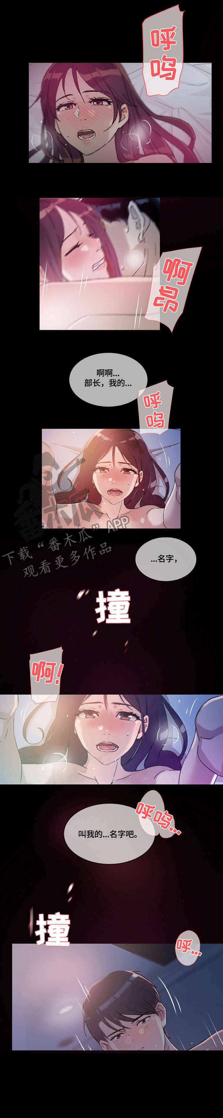 溢出overlord动漫在线观看漫画,第36章：温柔3图