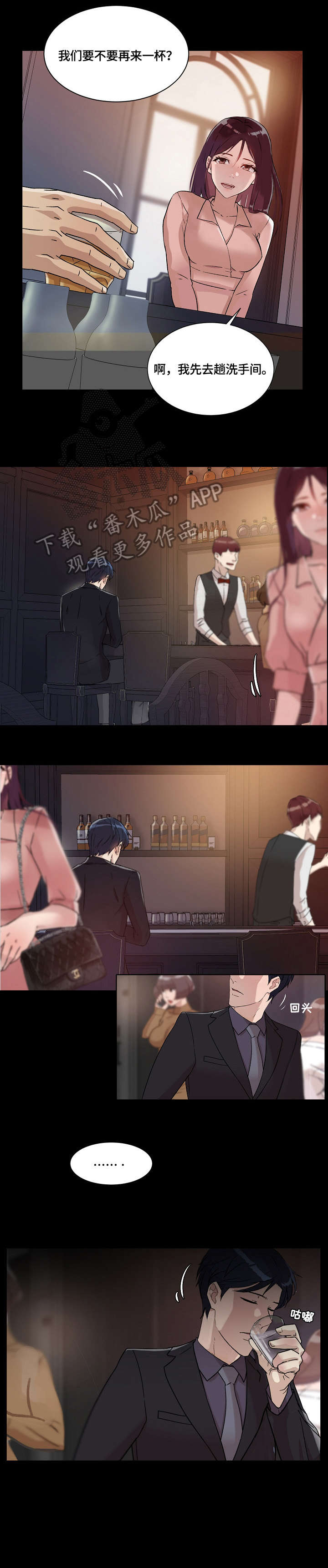 溢脂性脱发漫画,第33章：万幸1图