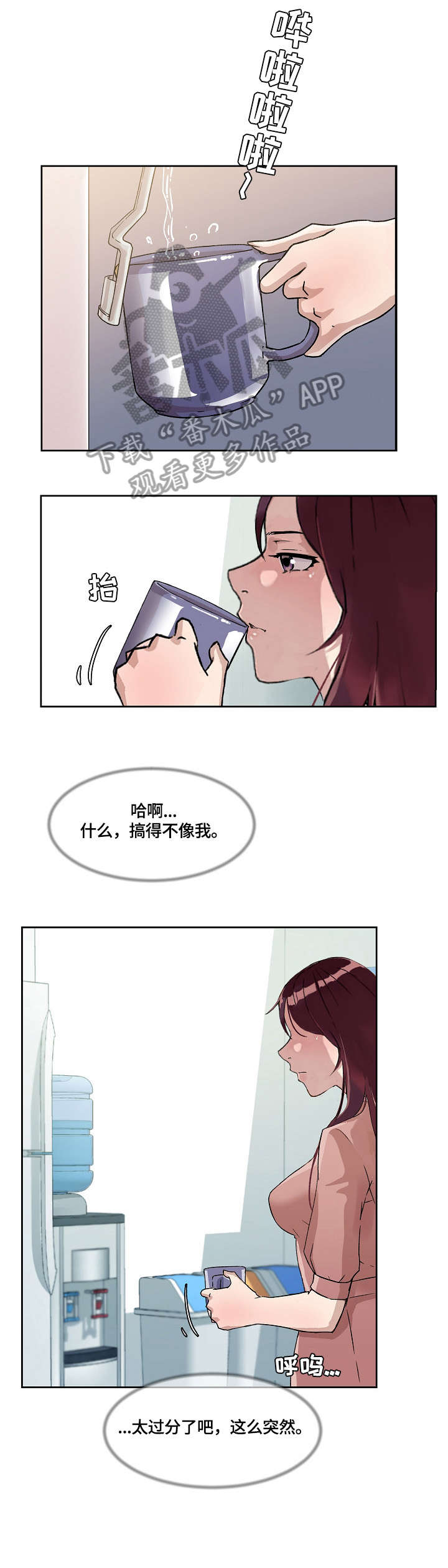溢油漫画,第31章：结束5图