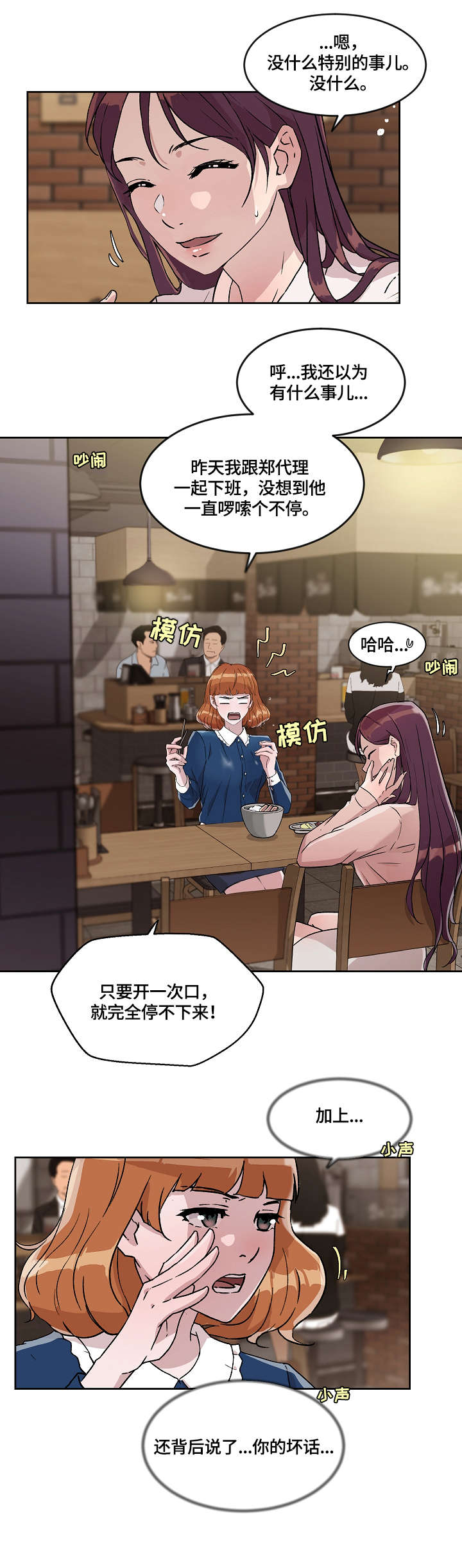 溢出overlord动漫在线观看漫画,第21章：报告2图