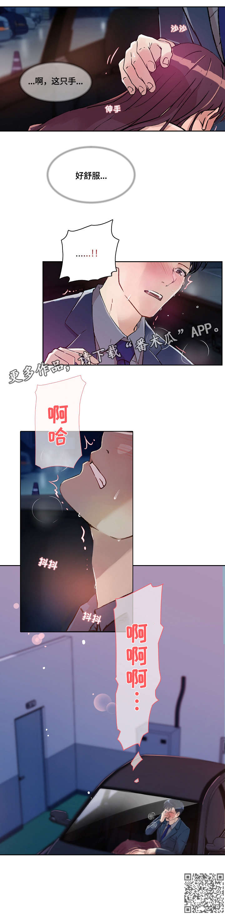 溢出overlord动漫在线观看漫画,第25章：舒服4图