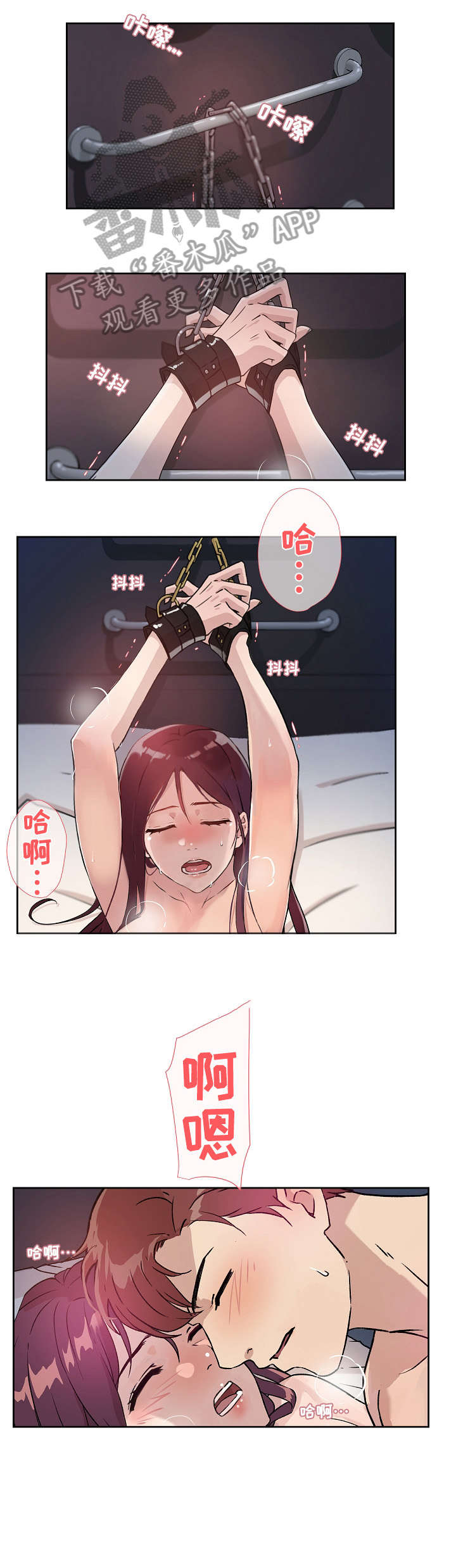 溢汁莲漫画,第30章：合适3图