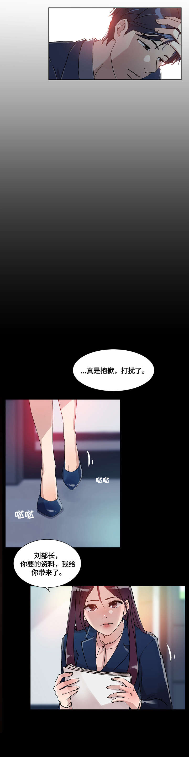 溢出overlord动漫在线观看漫画,第22章：闯入2图