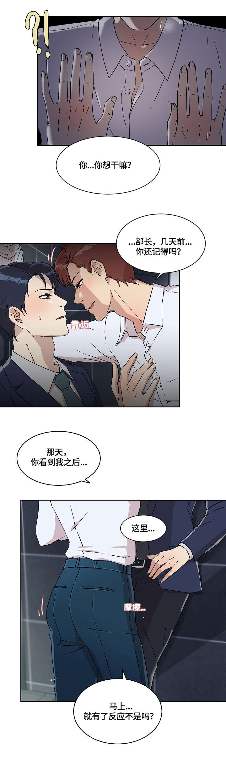 溢出overlord动漫在线观看漫画,第10章：想干嘛3图