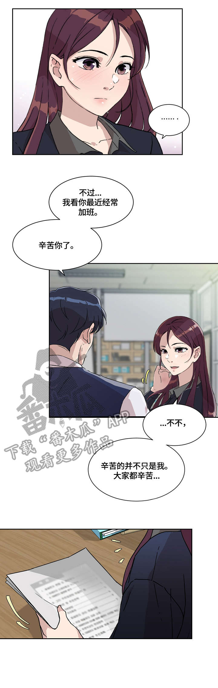 溢或缺漫画,第18章：检查4图