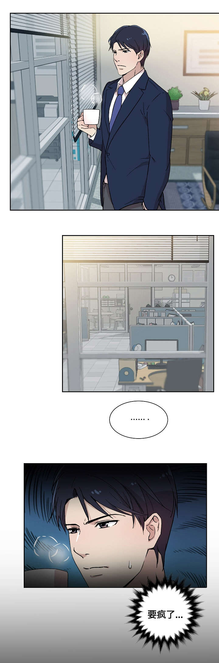 溢美之词什么意思漫画,第2章：目睹3图