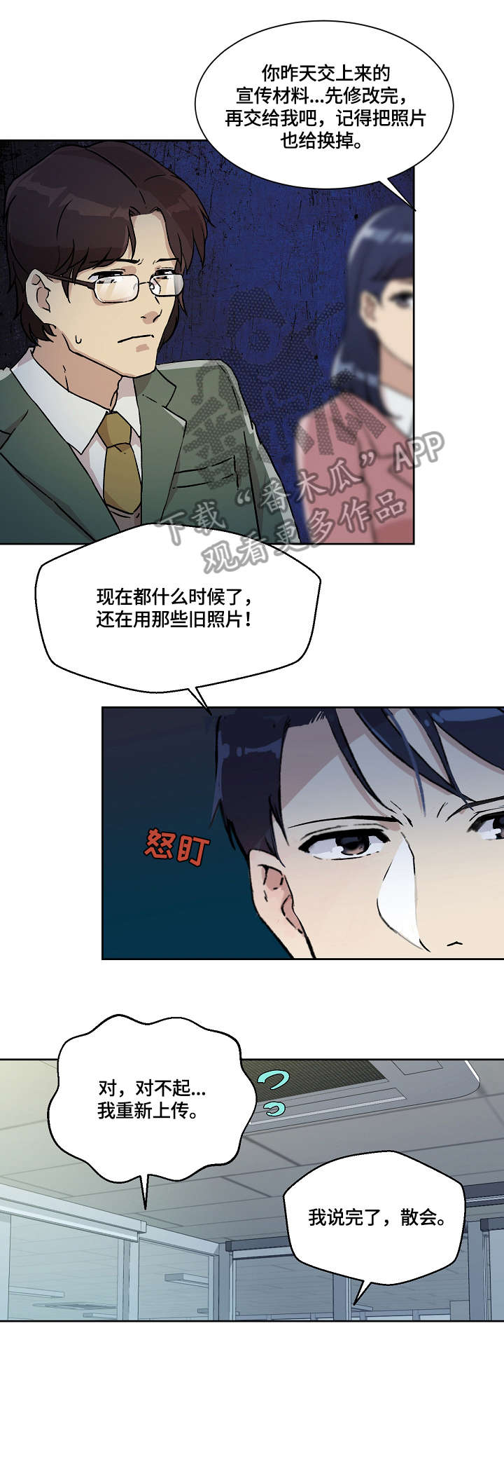 溢出overlord动漫在线观看漫画,第17章：该死1图