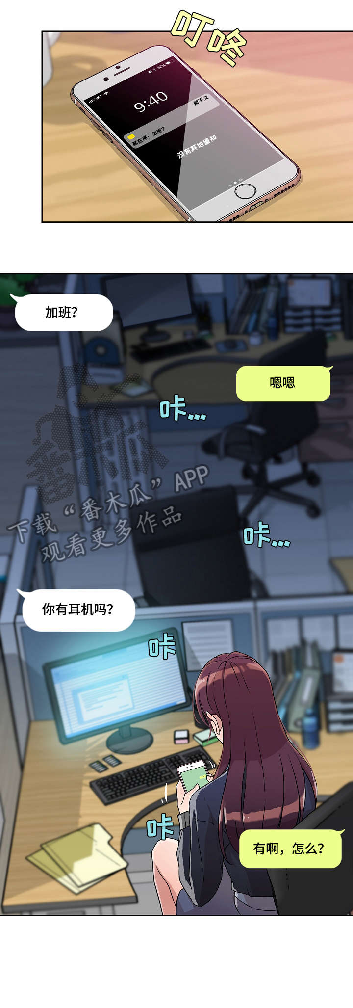 溢价率是正数好还是负数好漫画,第19章：视频3图