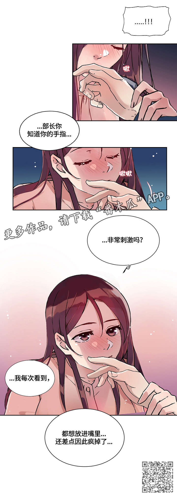 溢有什么含义漫画,第24章：手指1图