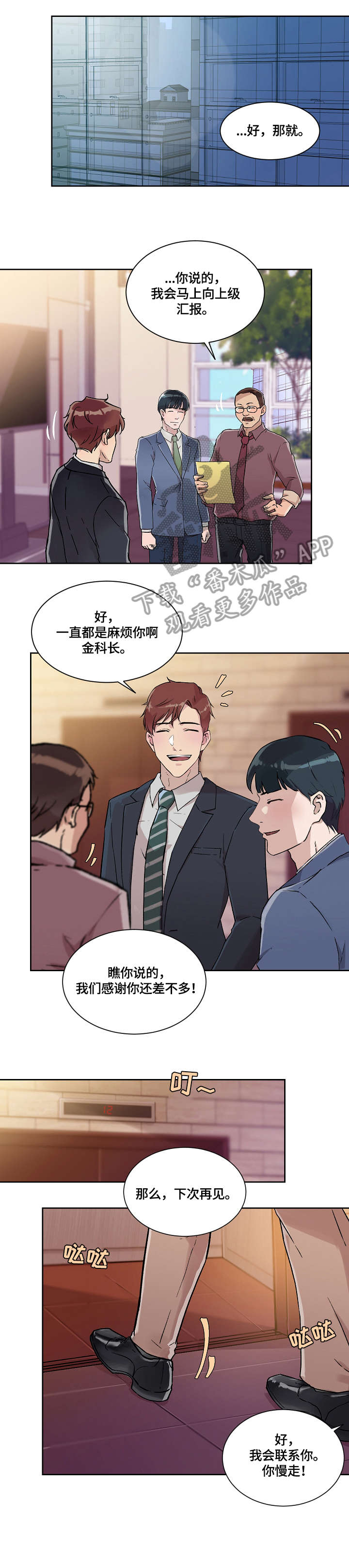 溢出overlord动漫在线观看漫画,第22章：闯入1图