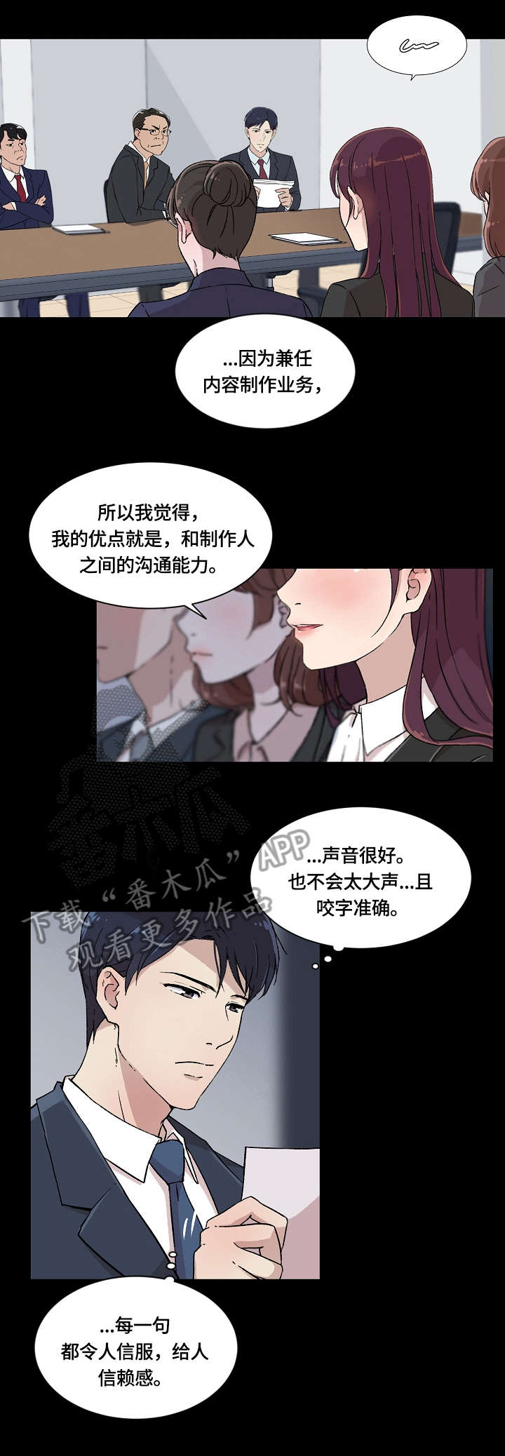 溢有什么含义漫画,第7章：怎么了3图