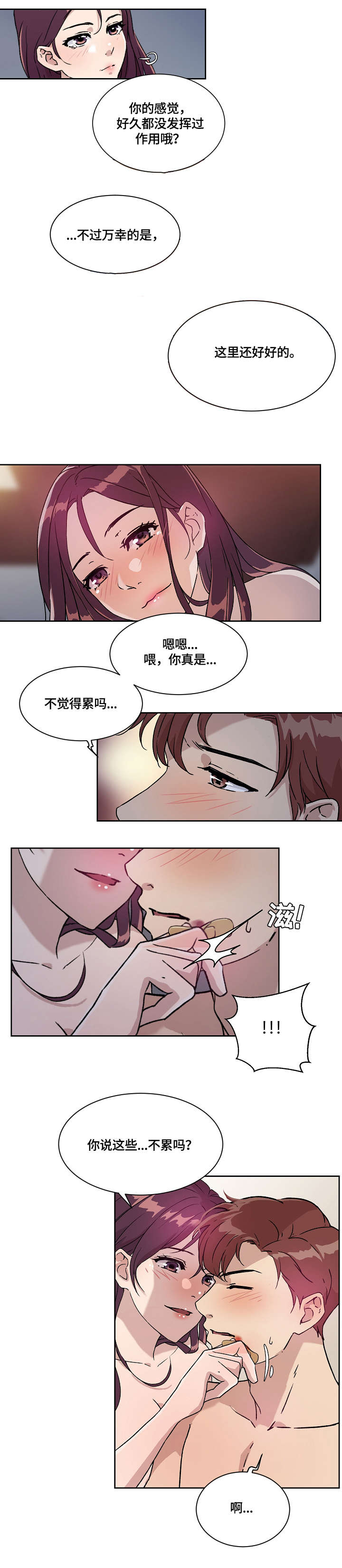 溢出overlord动漫在线观看漫画,第11章：其他人2图