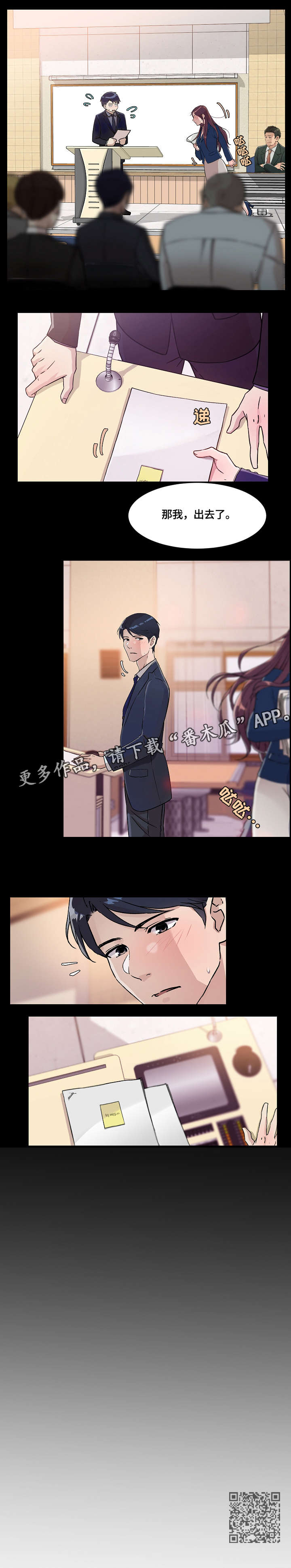 溢出overlord动漫在线观看漫画,第22章：闯入4图