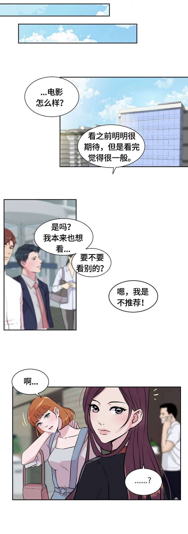 溢美之词什么意思漫画,第2章：目睹4图