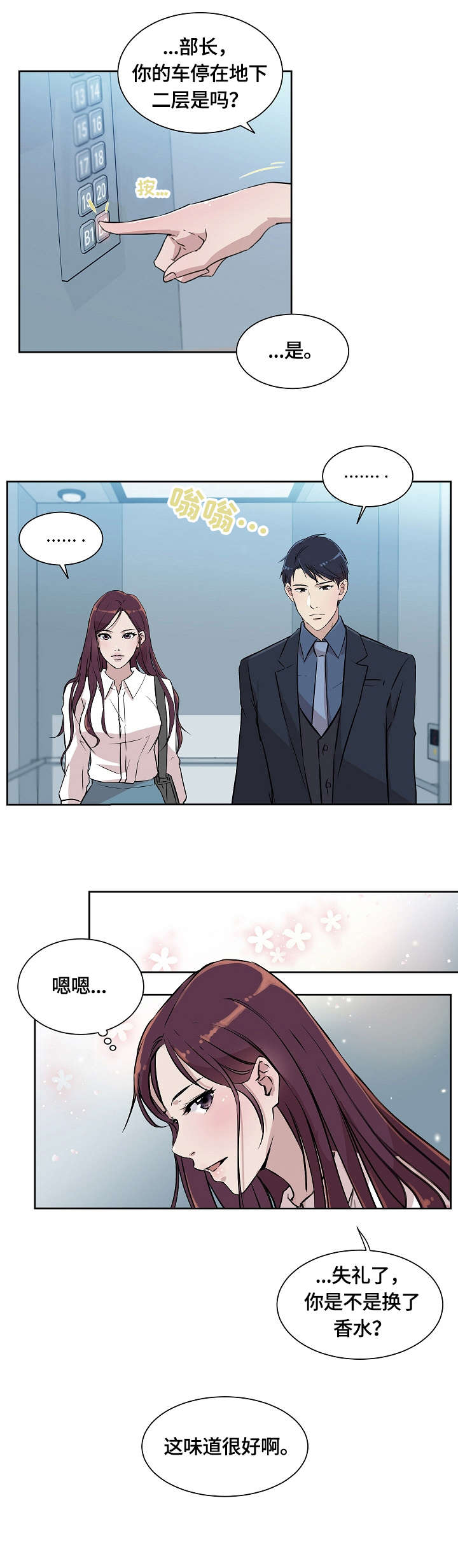 溢出overlord动漫在线观看漫画,第1章：加班5图