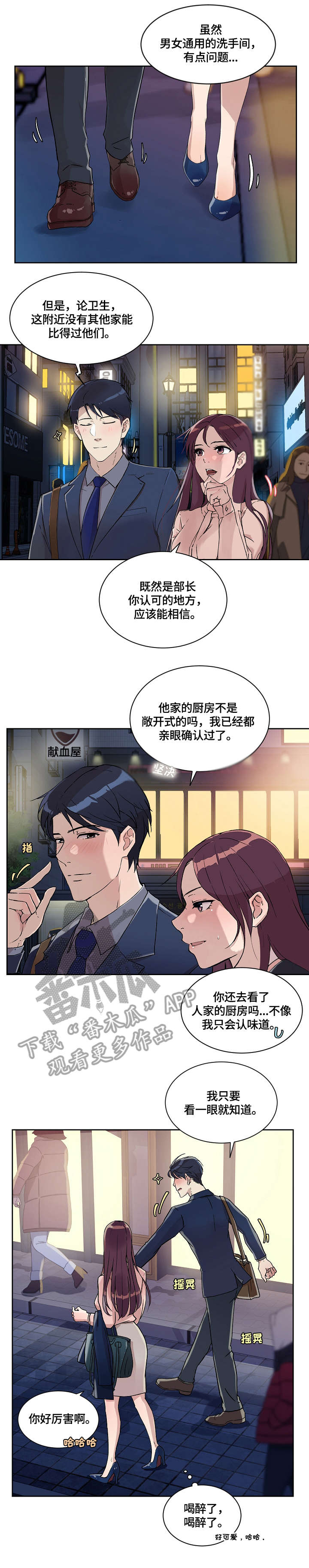 溢有什么含义漫画,第24章：手指3图