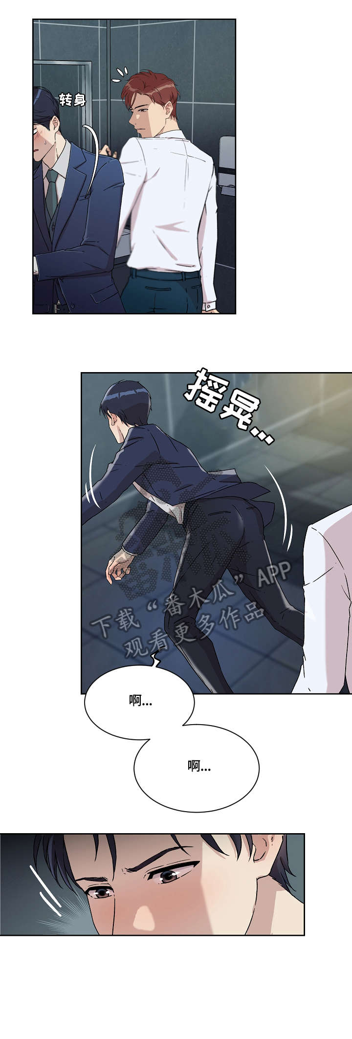 溢出overlord动漫在线观看漫画,第10章：想干嘛2图