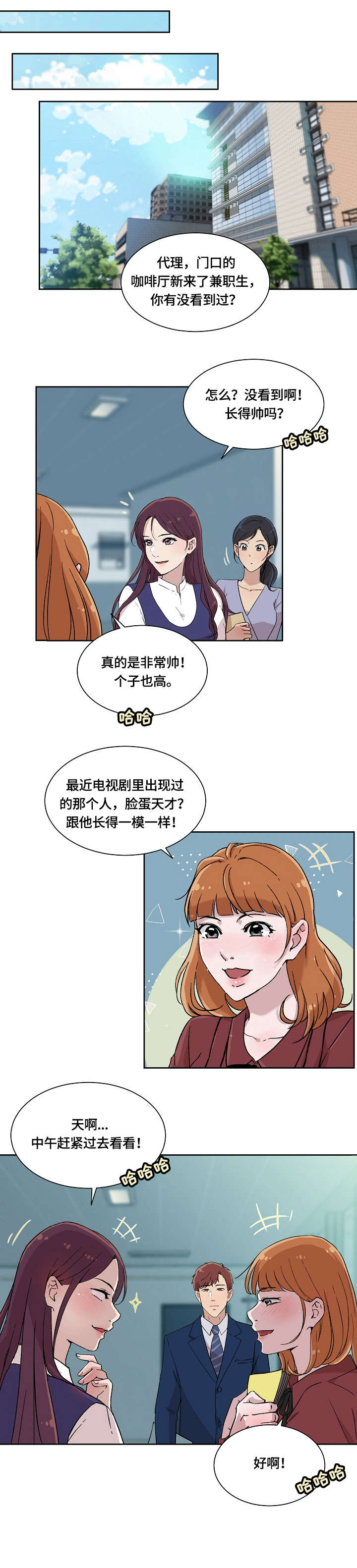 溢或缺漫画,第3章：回家1图