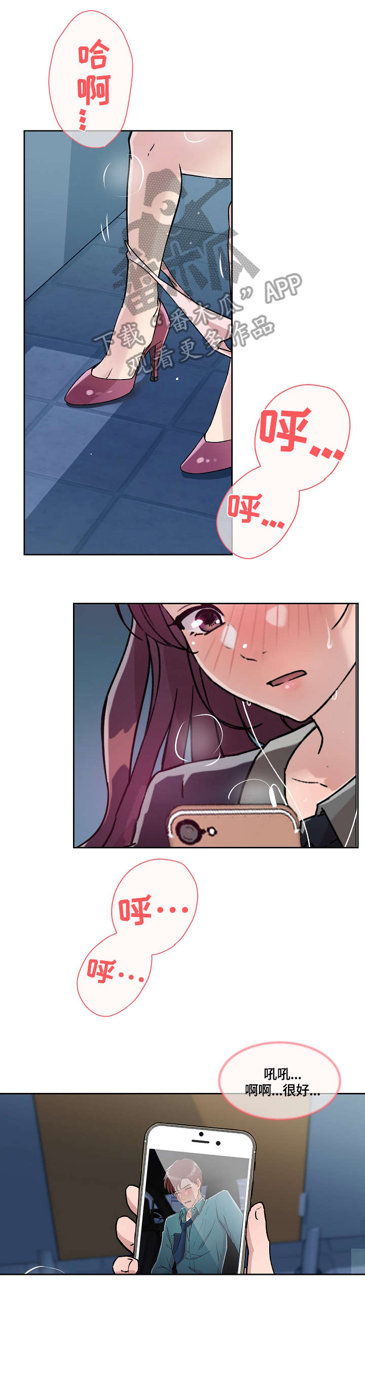 溢达漫画,第19章：视频3图