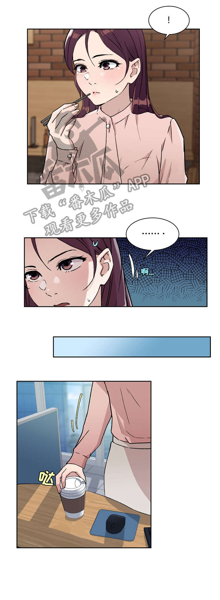 溢出overlord动漫在线观看漫画,第21章：报告3图