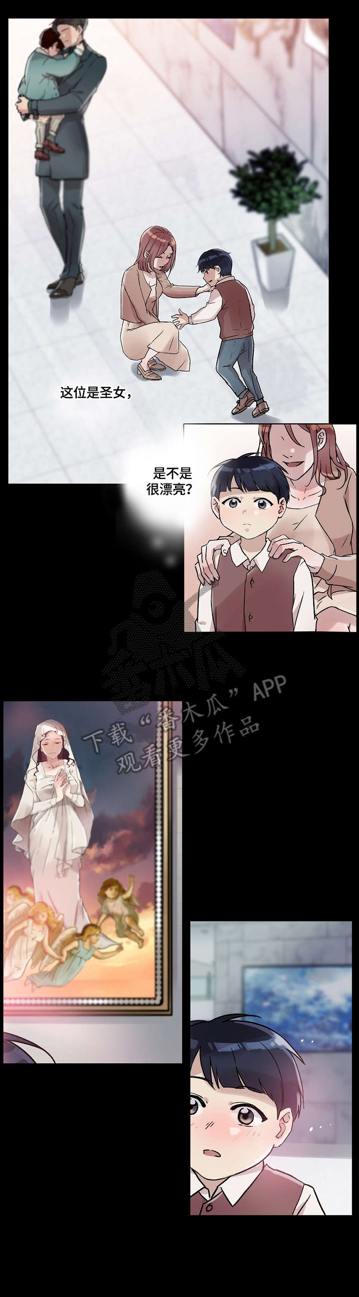 溢满游泳池漫画,第26章：醒醒吧3图