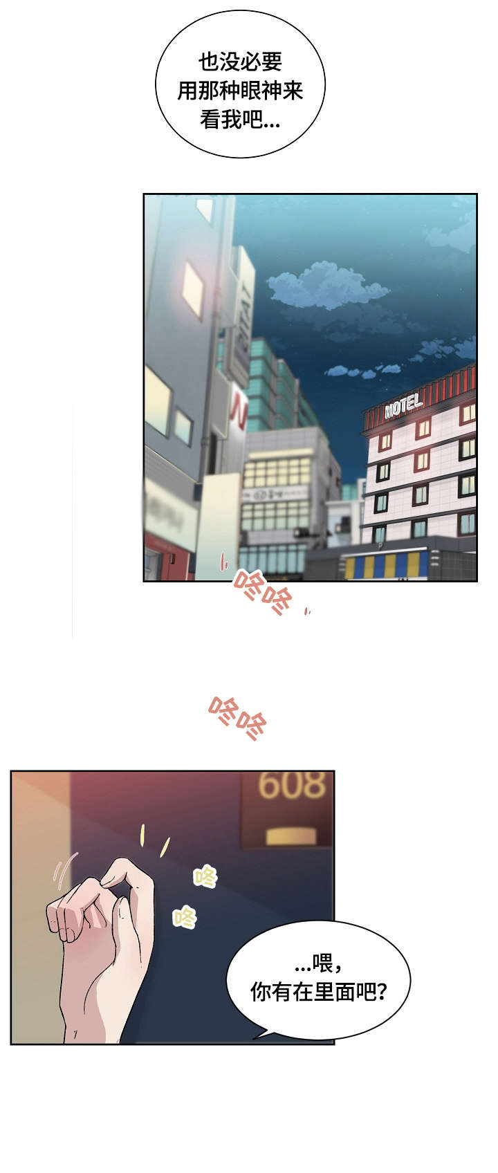 溢出overlord动漫在线观看漫画,第1章：加班3图