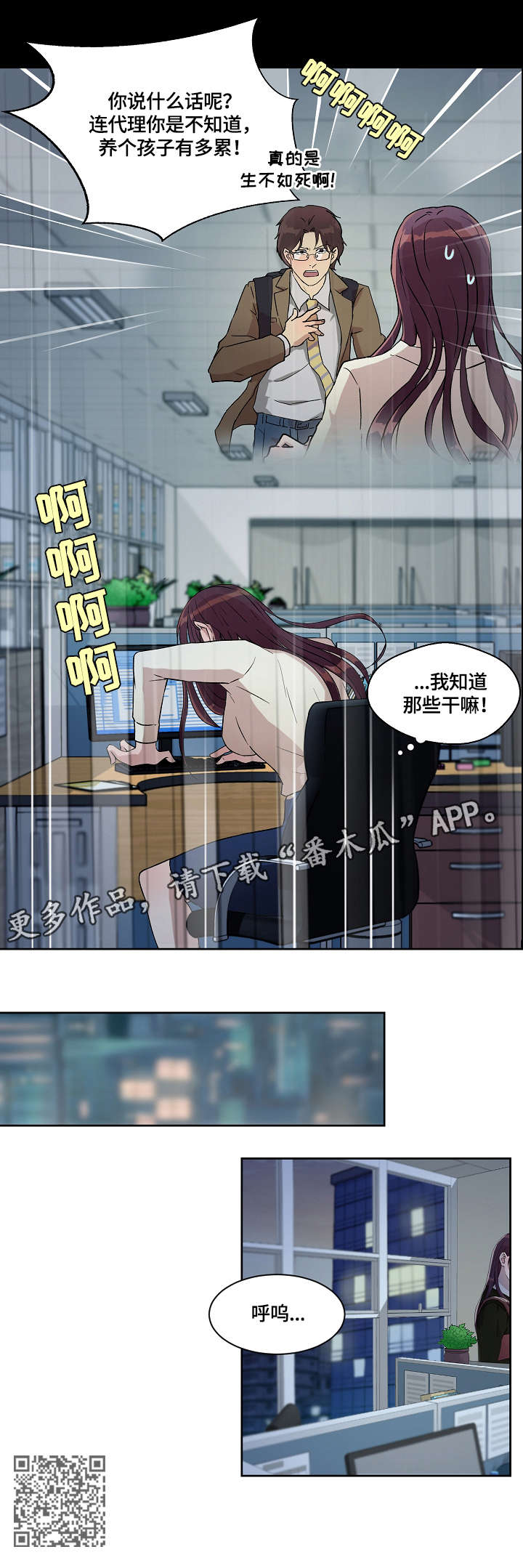 溢价率是正数好还是负数好漫画,第14章：缘由2图