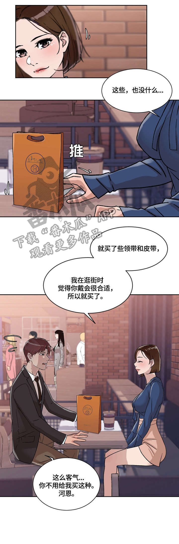 溢满游泳池漫画,第30章：合适2图